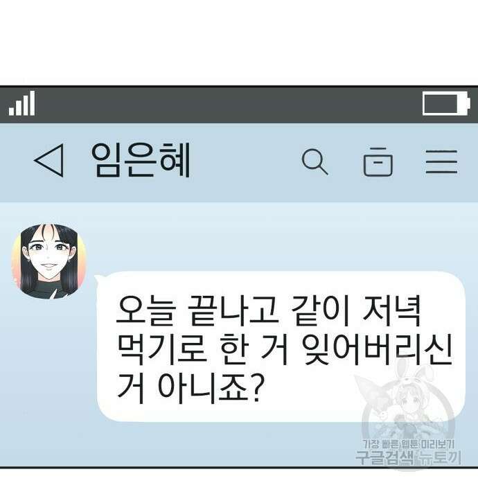 두 번 사는 프로듀서 74화 6