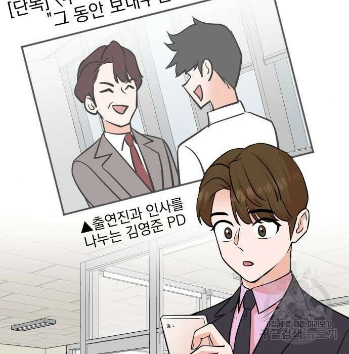 두 번 사는 프로듀서 74화 10