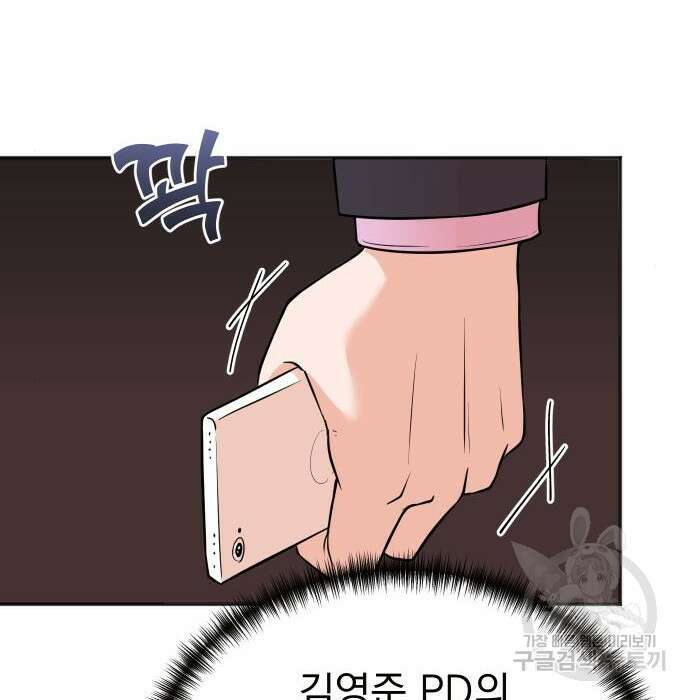 두 번 사는 프로듀서 74화 18
