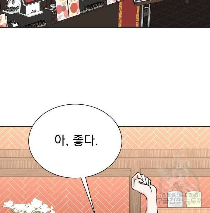 두 번 사는 프로듀서 74화 27