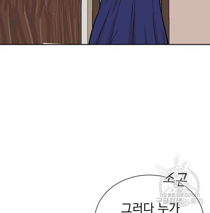 두 번 사는 프로듀서 74화 29