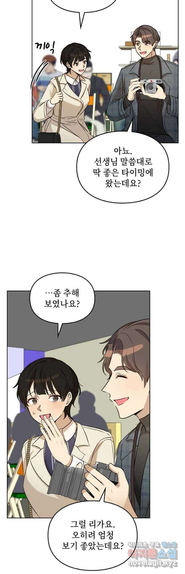 딸 바보가 되었습니다 100화 5