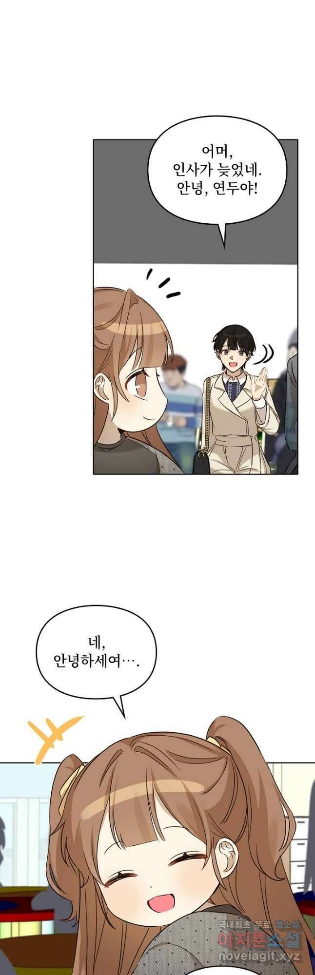 딸 바보가 되었습니다 100화 6