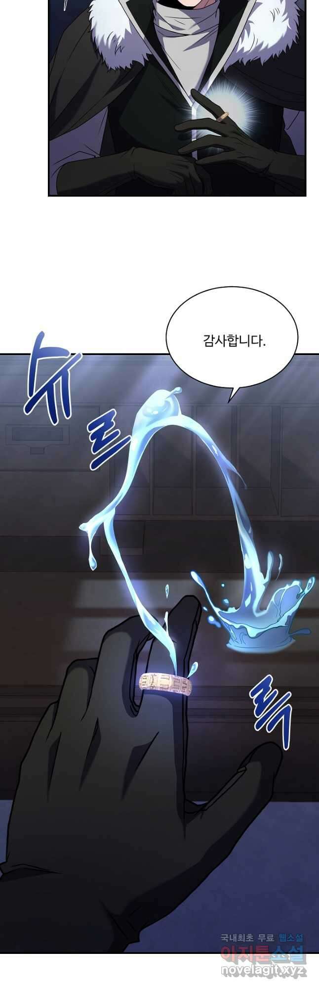 8서클 마법사의 환생 119화 10