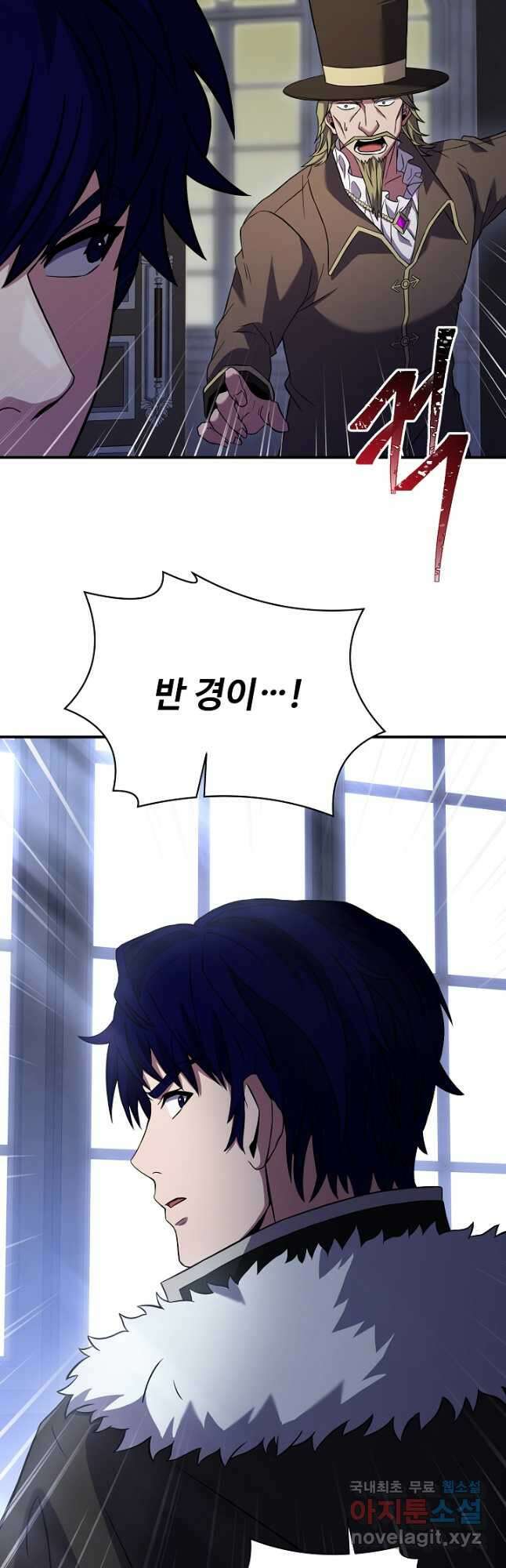 8서클 마법사의 환생 119화 12