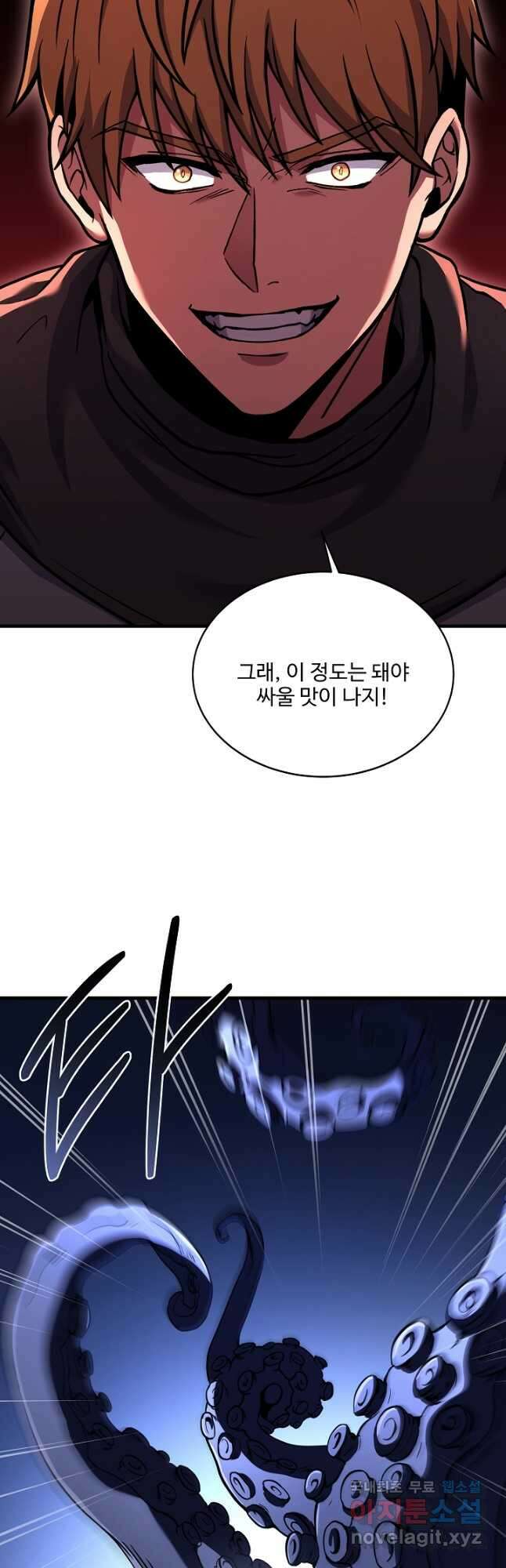 8서클 마법사의 환생 119화 36