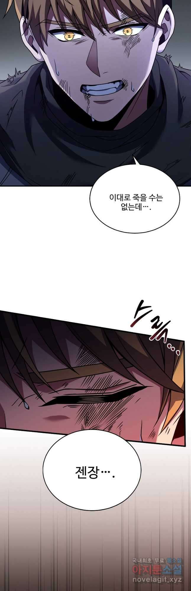 8서클 마법사의 환생 119화 41