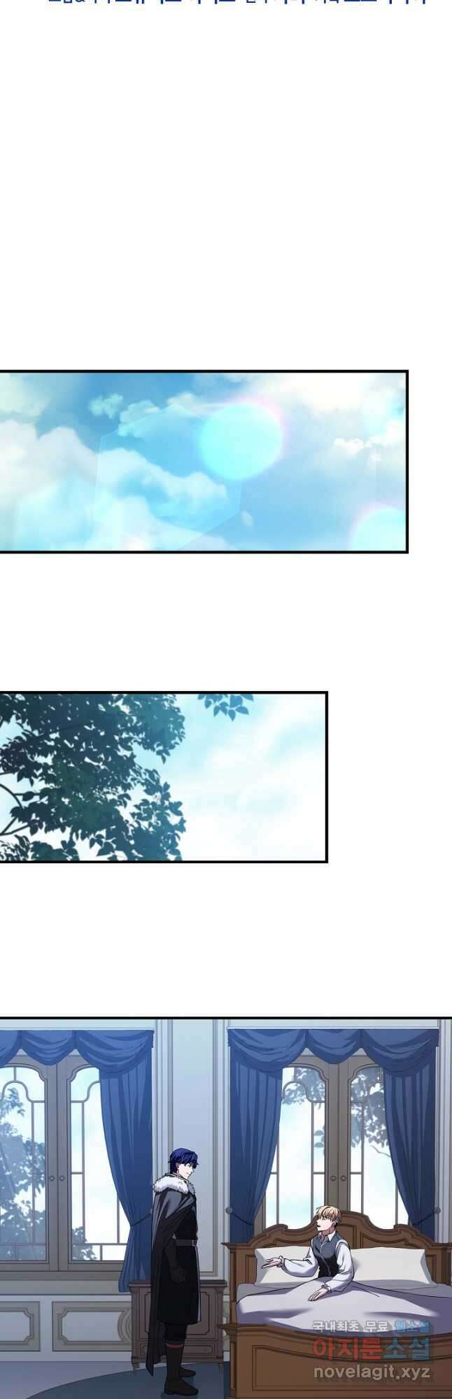 8서클 마법사의 환생 119화 46