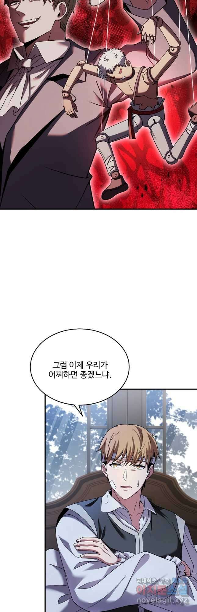 8서클 마법사의 환생 119화 49