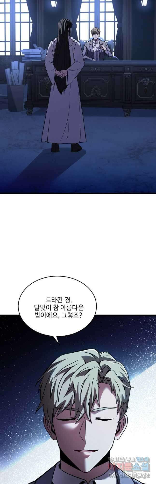 8서클 마법사의 환생 119화 53
