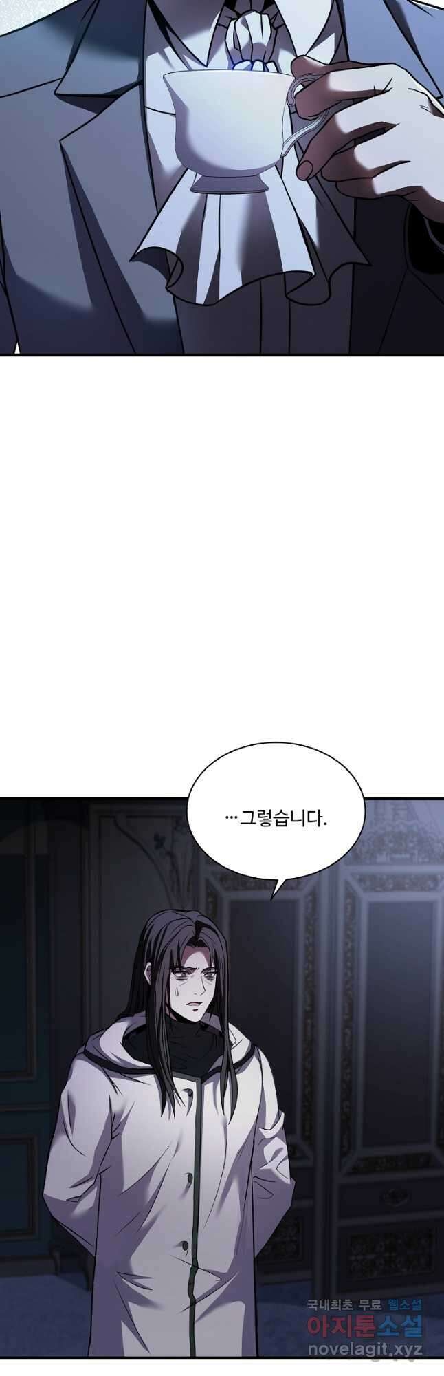 8서클 마법사의 환생 119화 54