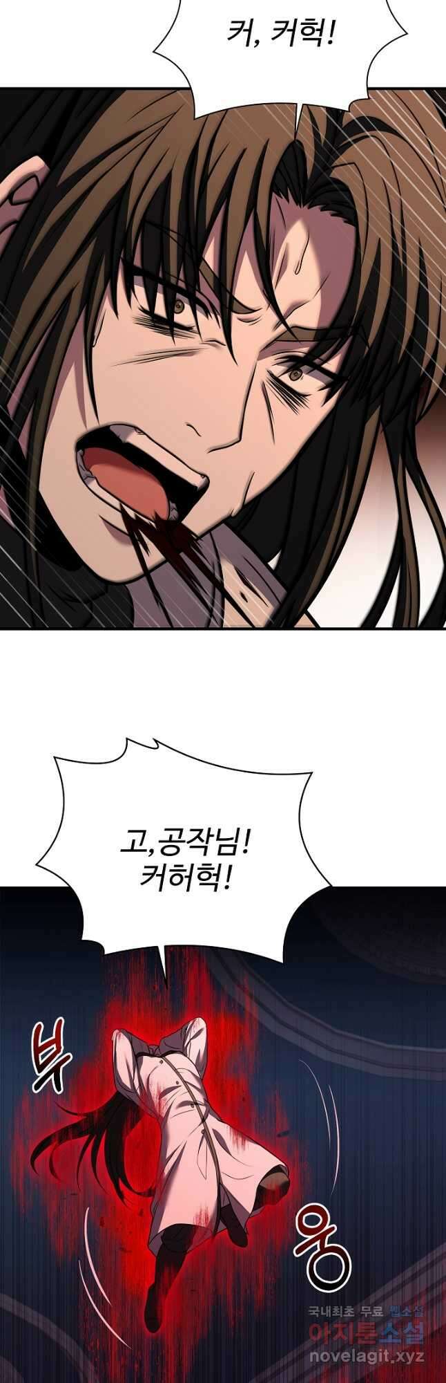 8서클 마법사의 환생 119화 57