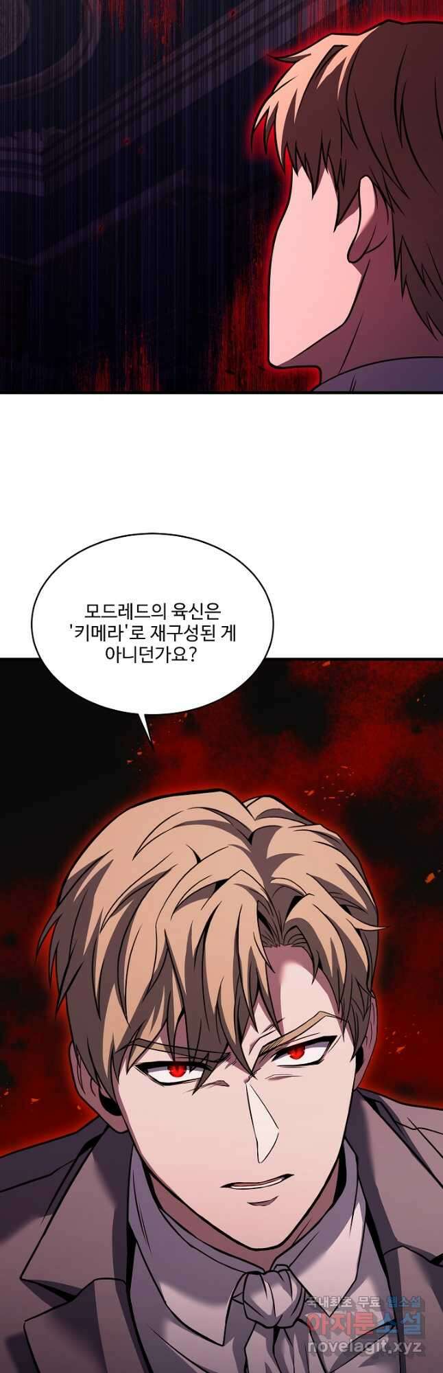 8서클 마법사의 환생 119화 58