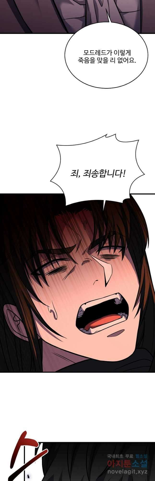 8서클 마법사의 환생 119화 59