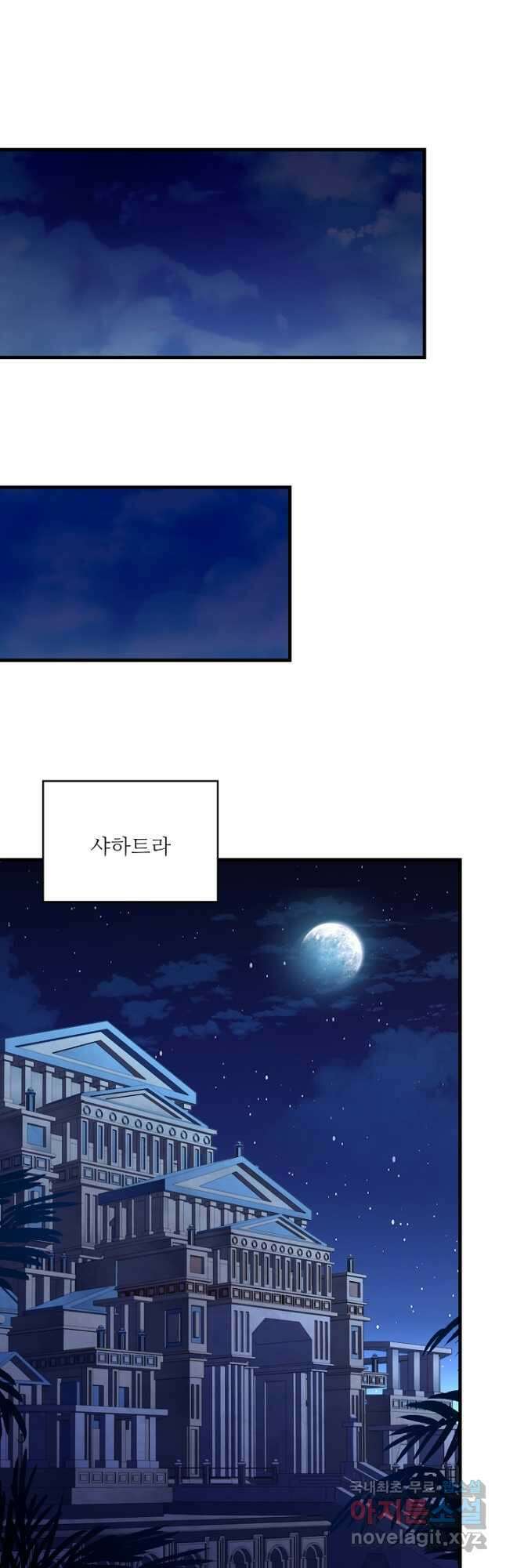 8서클 마법사의 환생 119화 64