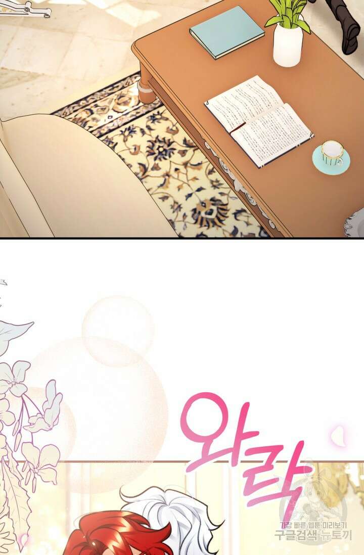 귀신 보는 공작부인 97화 2