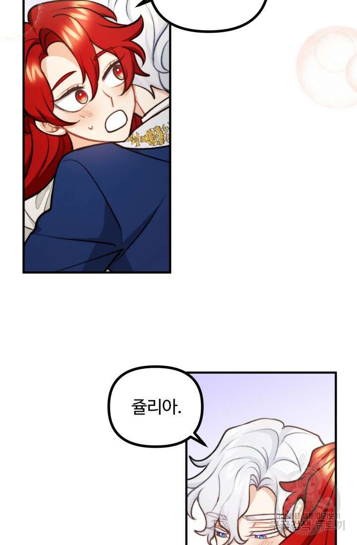 귀신 보는 공작부인 97화 4