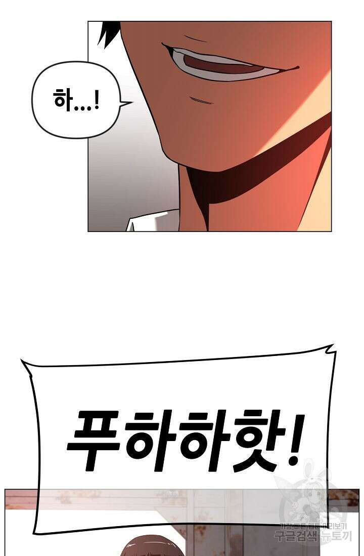 초인주의 24화 4