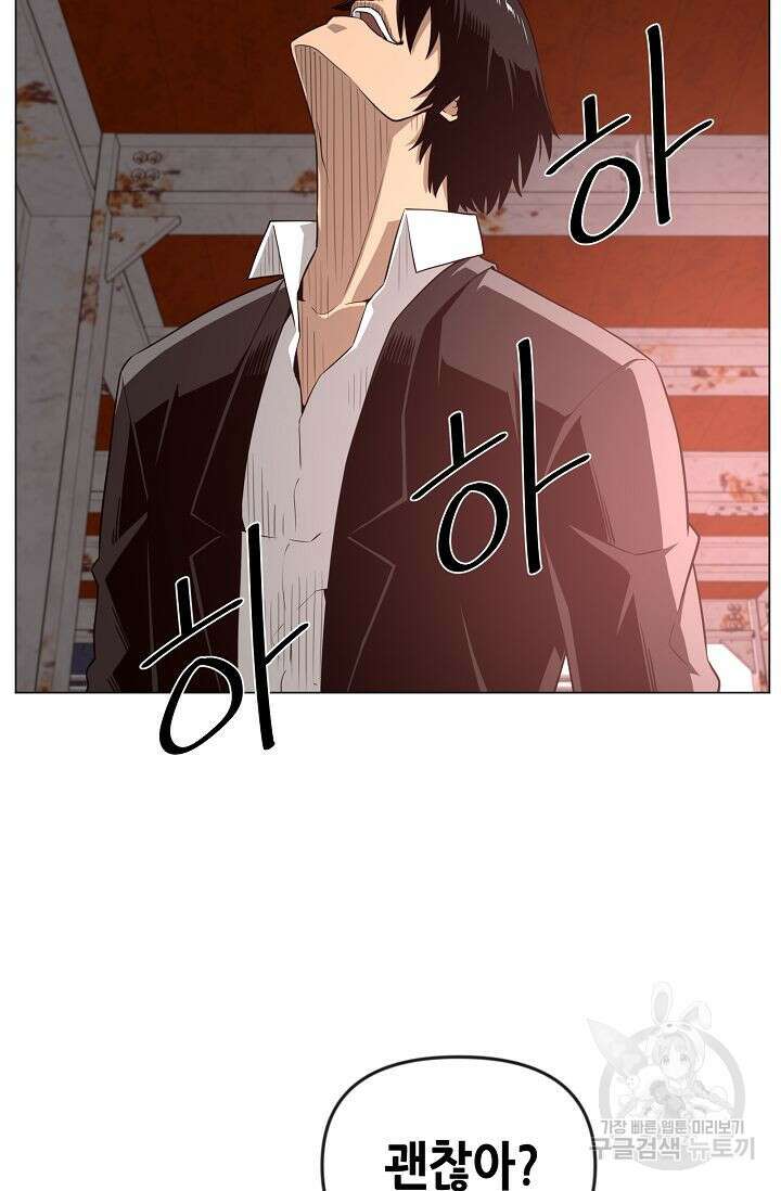 초인주의 24화 6