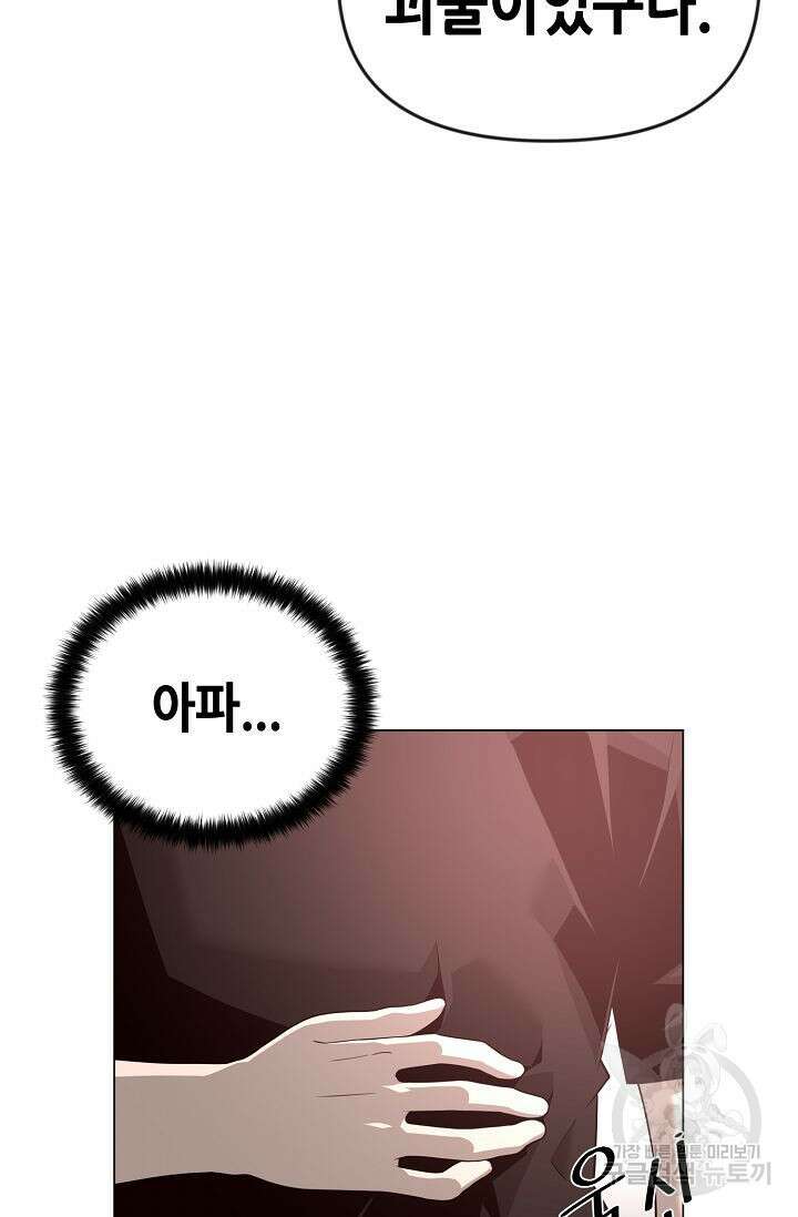 초인주의 24화 11