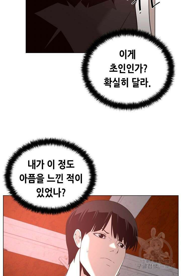 초인주의 24화 12
