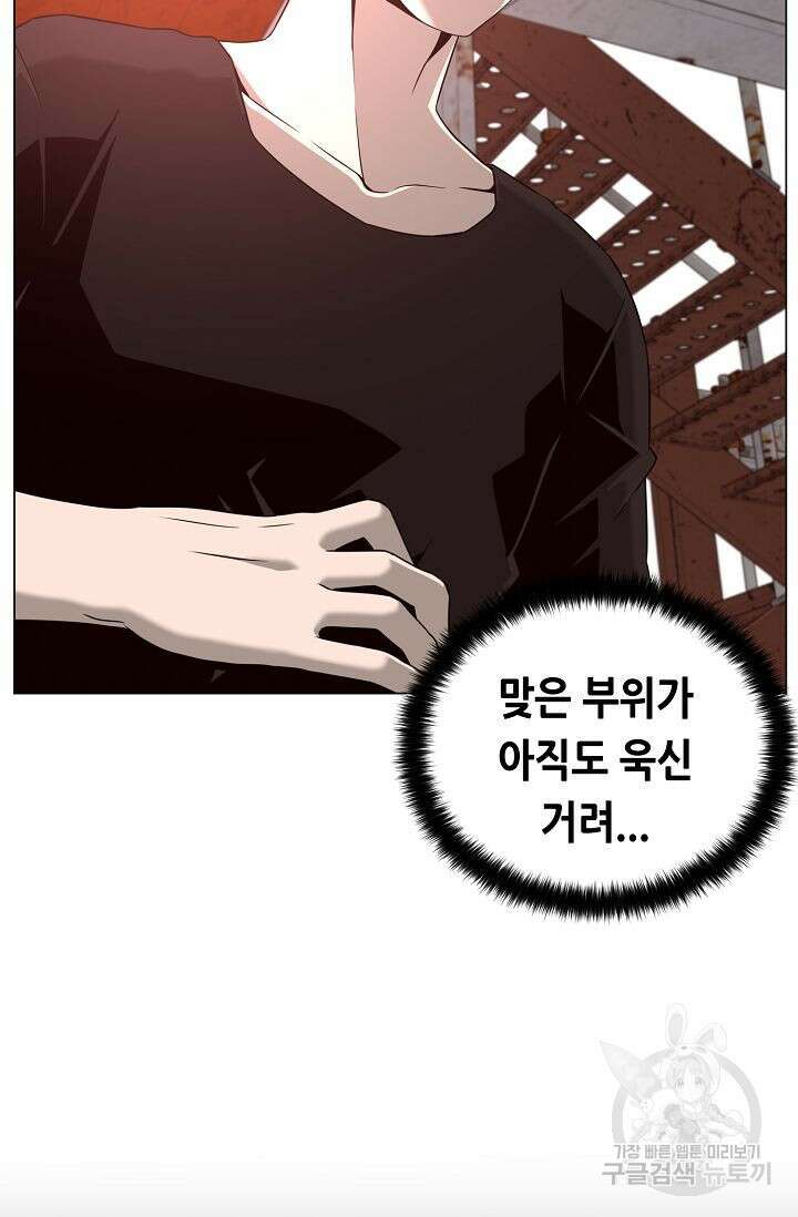 초인주의 24화 13