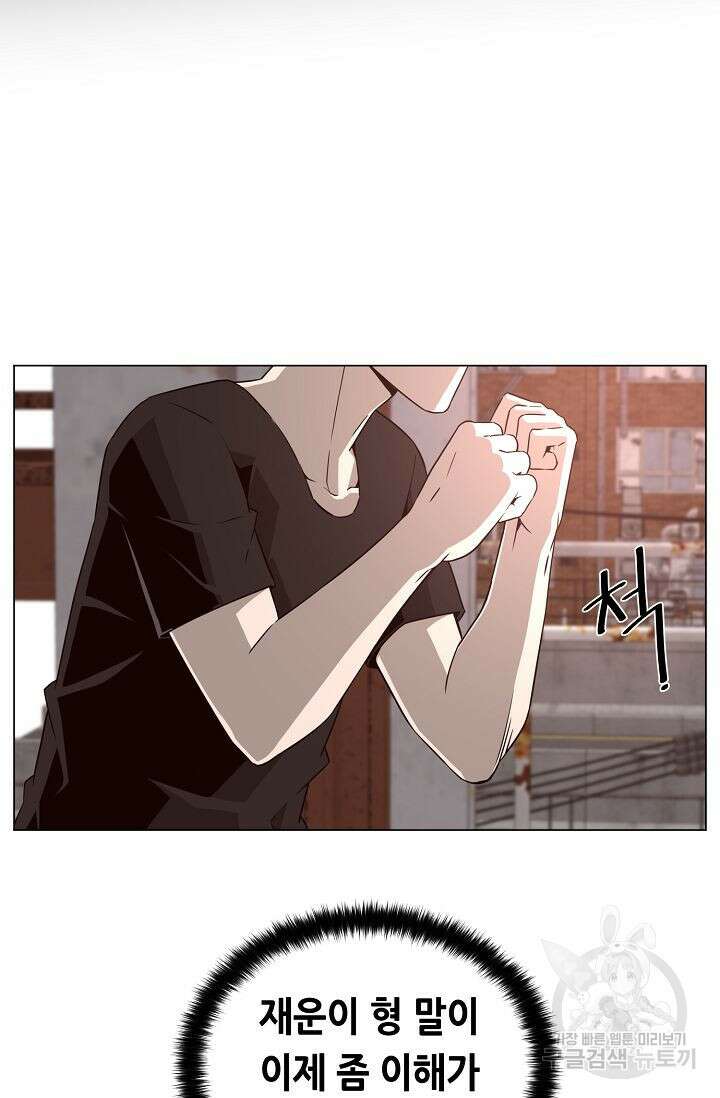 초인주의 24화 16