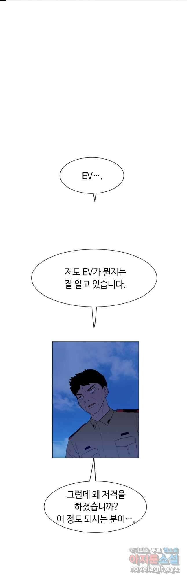 다른 세계에서 주워왔습니다 168화 1