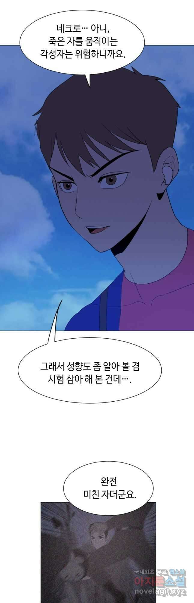 다른 세계에서 주워왔습니다 168화 2