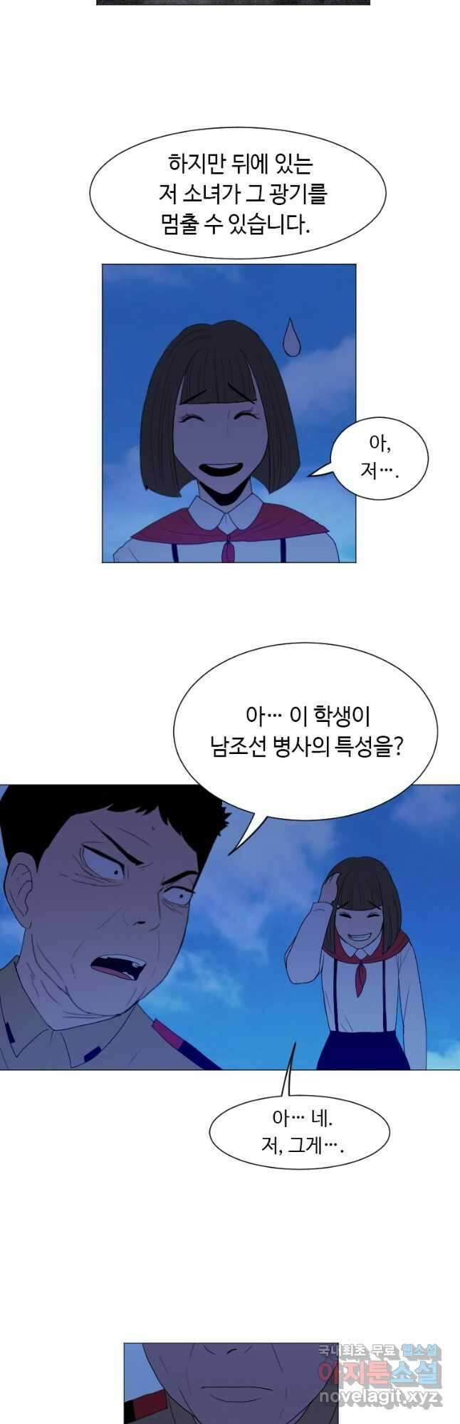 다른 세계에서 주워왔습니다 168화 3
