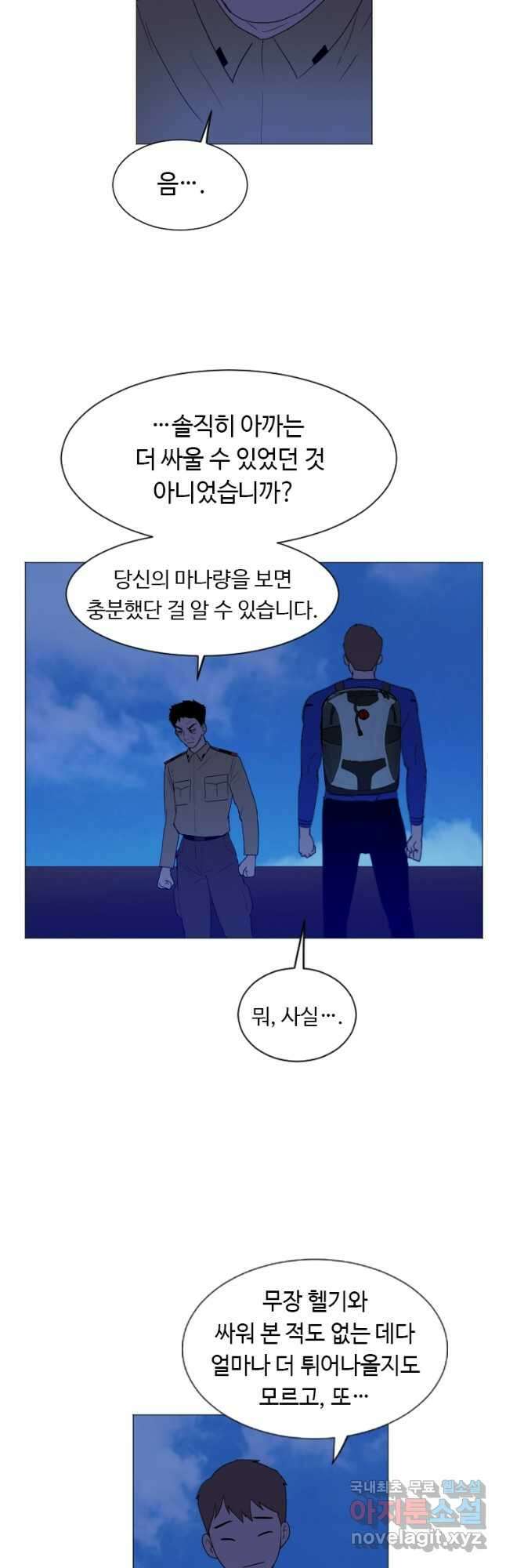 다른 세계에서 주워왔습니다 168화 4