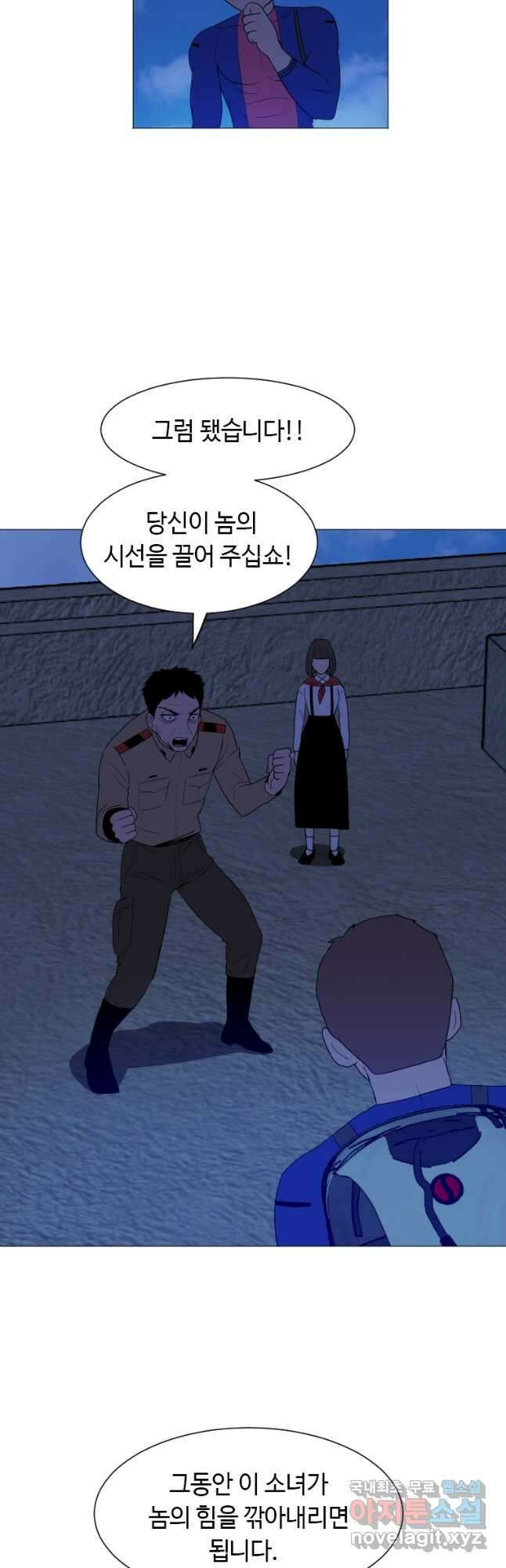 다른 세계에서 주워왔습니다 168화 5