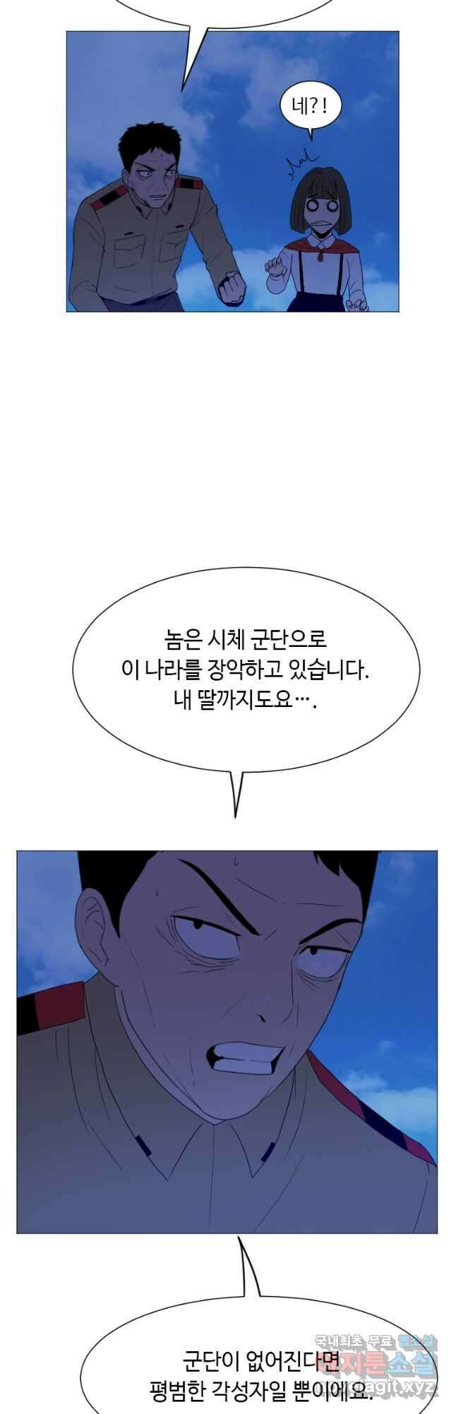 다른 세계에서 주워왔습니다 168화 6