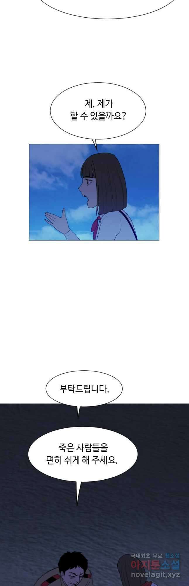 다른 세계에서 주워왔습니다 168화 7