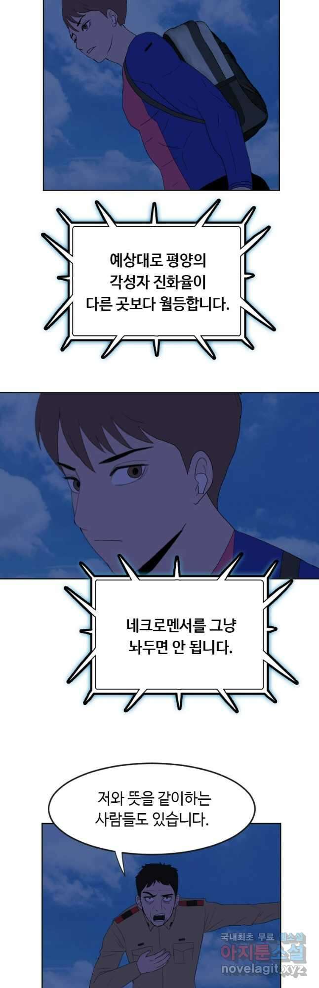 다른 세계에서 주워왔습니다 168화 11