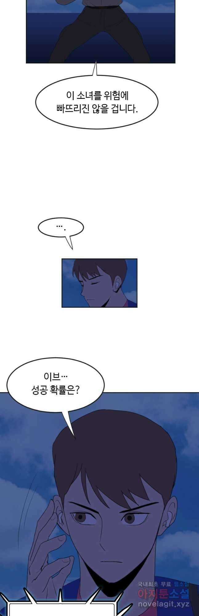다른 세계에서 주워왔습니다 168화 12