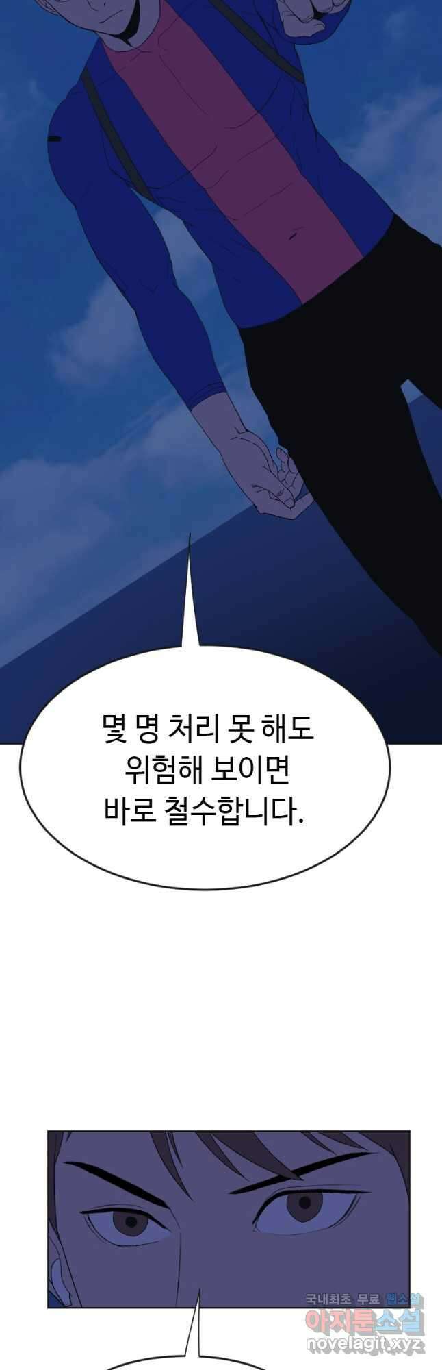 다른 세계에서 주워왔습니다 168화 14