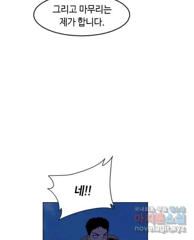 다른 세계에서 주워왔습니다 168화 15