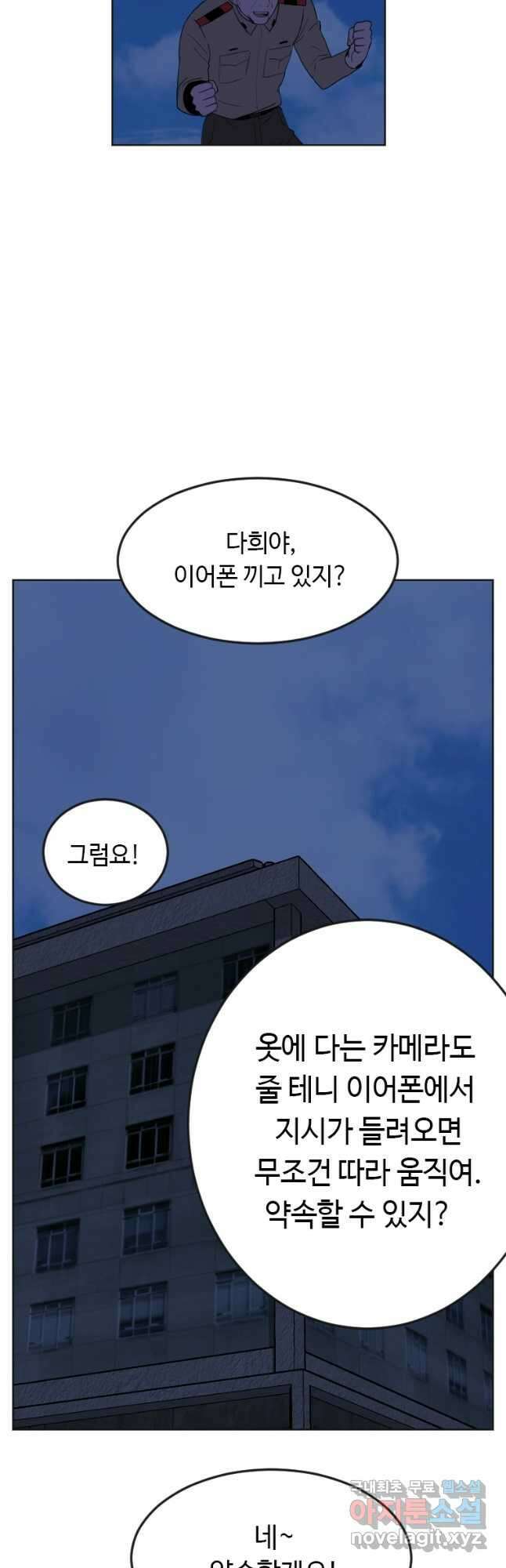 다른 세계에서 주워왔습니다 168화 16
