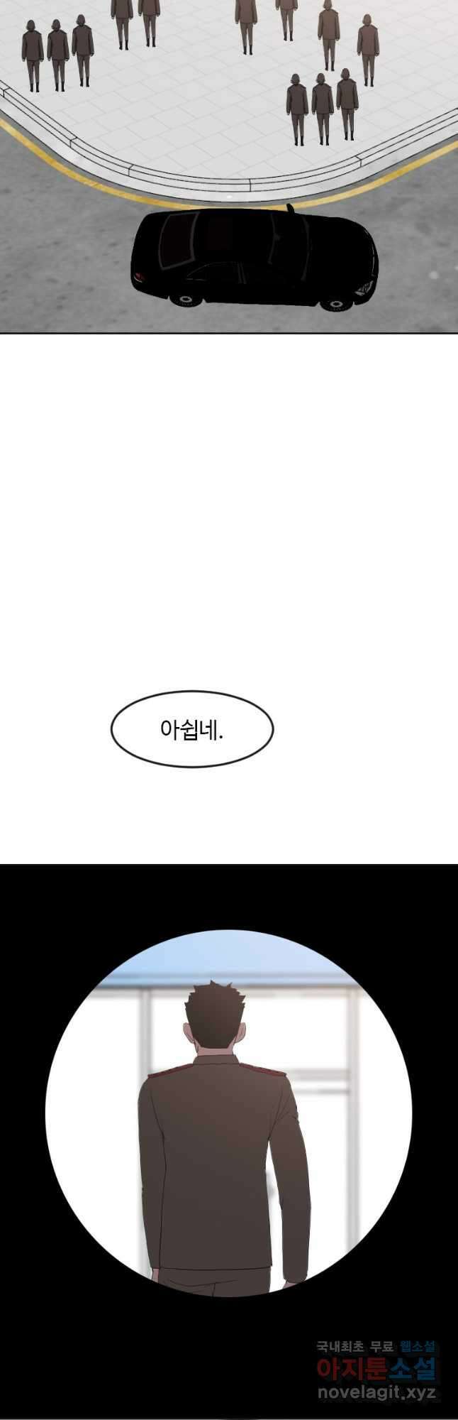 다른 세계에서 주워왔습니다 168화 20