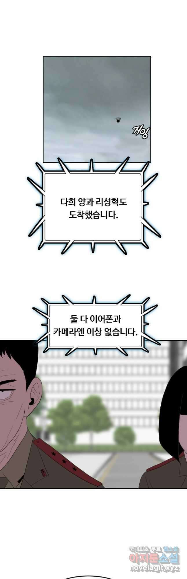 다른 세계에서 주워왔습니다 168화 23
