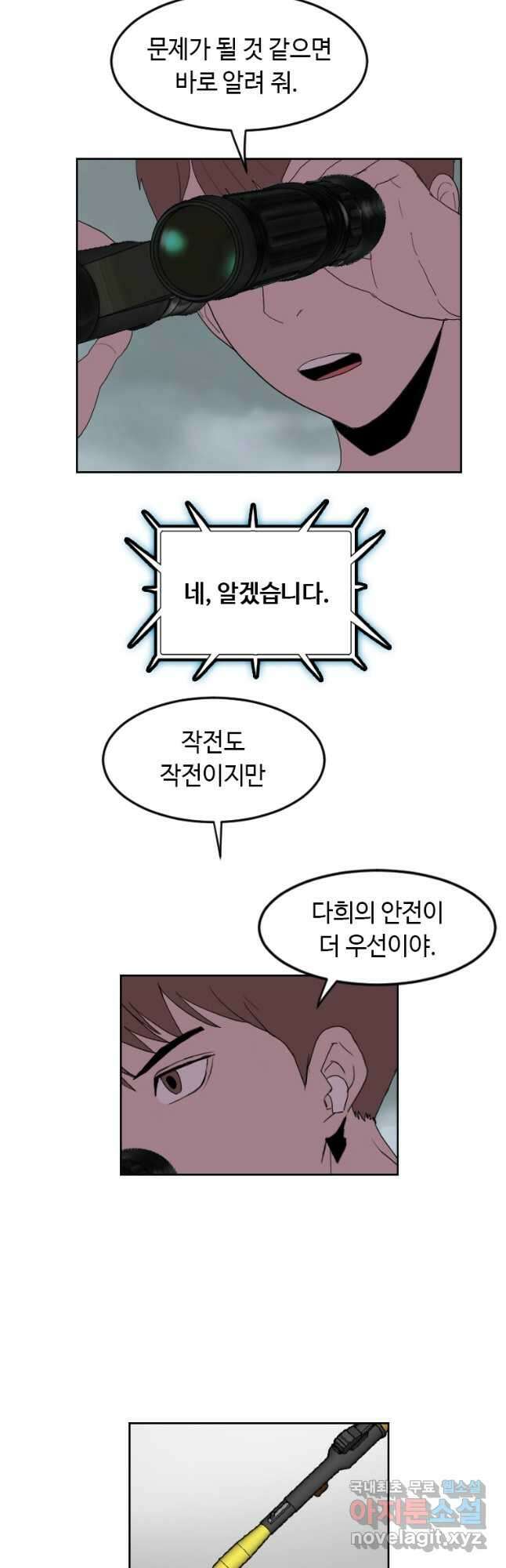 다른 세계에서 주워왔습니다 168화 24
