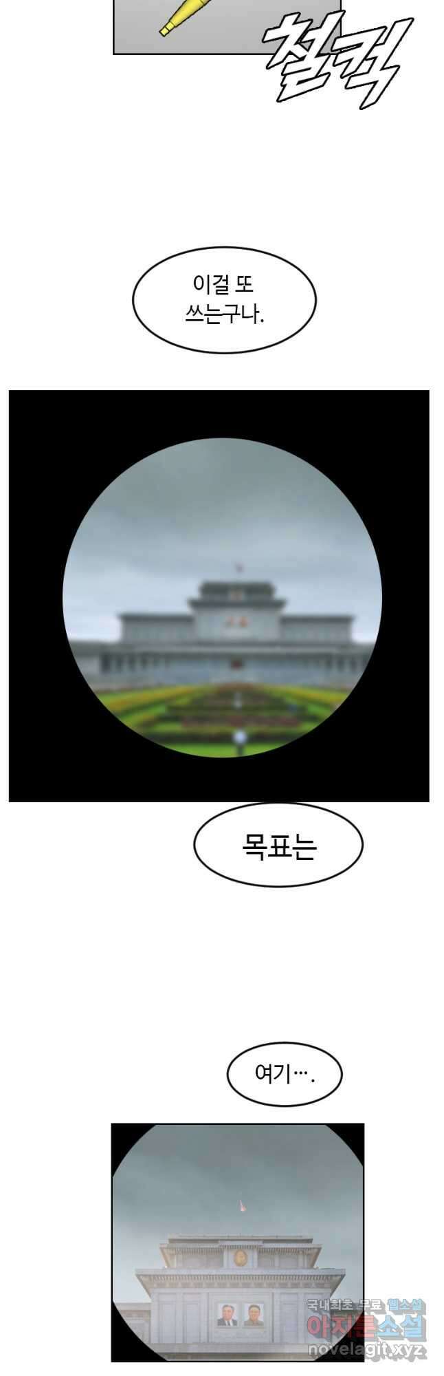 다른 세계에서 주워왔습니다 168화 25