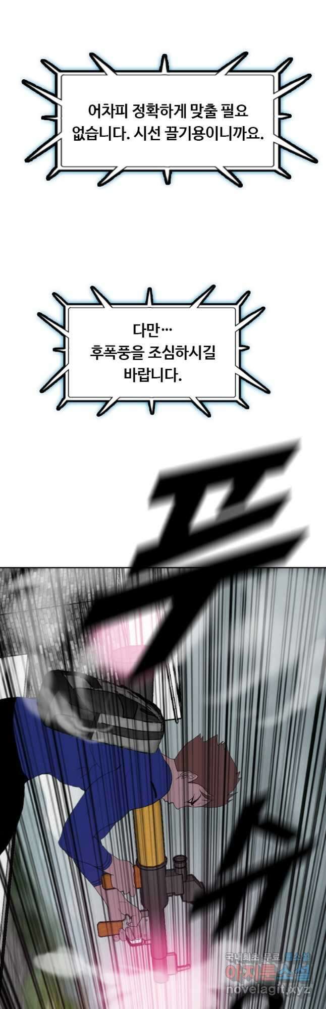 다른 세계에서 주워왔습니다 168화 26