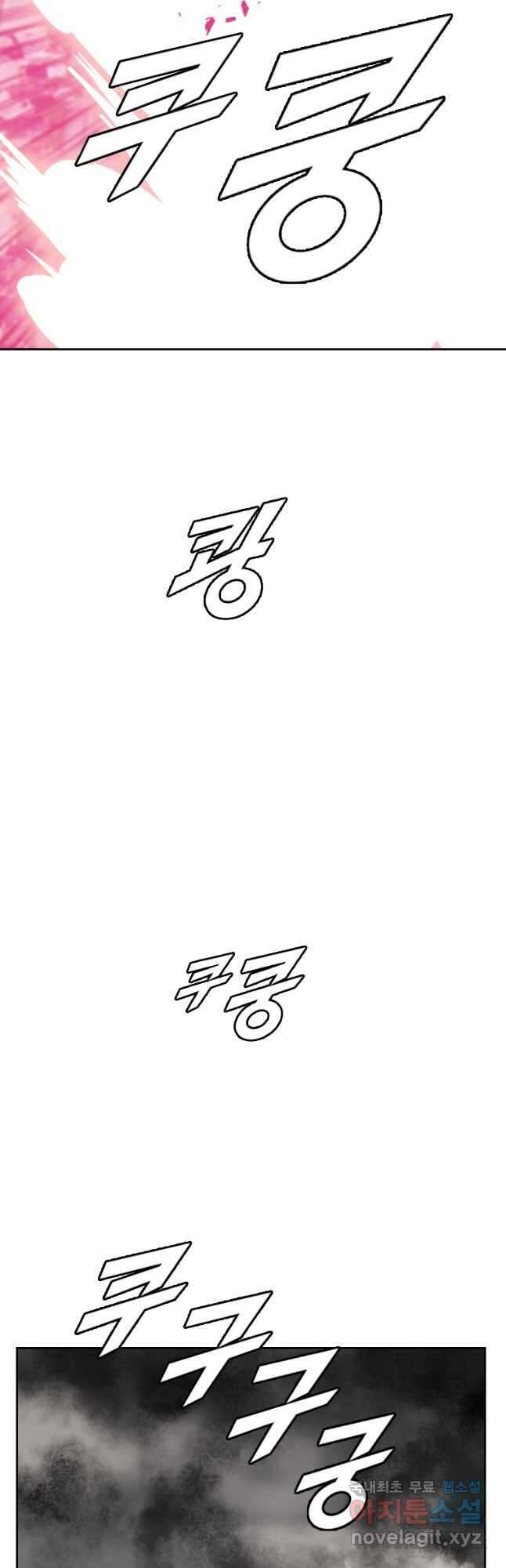 다른 세계에서 주워왔습니다 168화 29