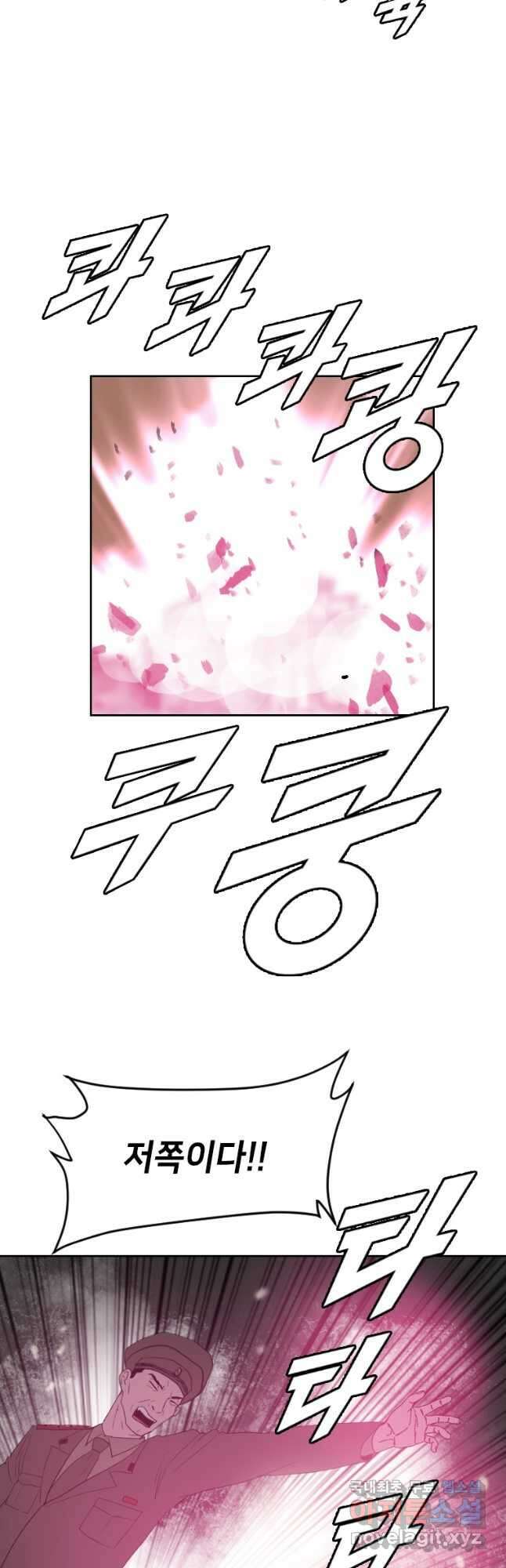 다른 세계에서 주워왔습니다 168화 32
