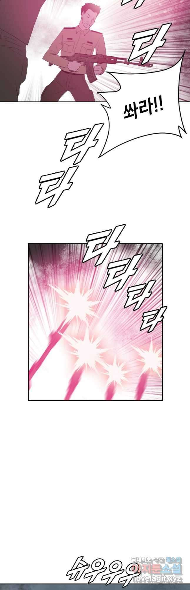 다른 세계에서 주워왔습니다 168화 33