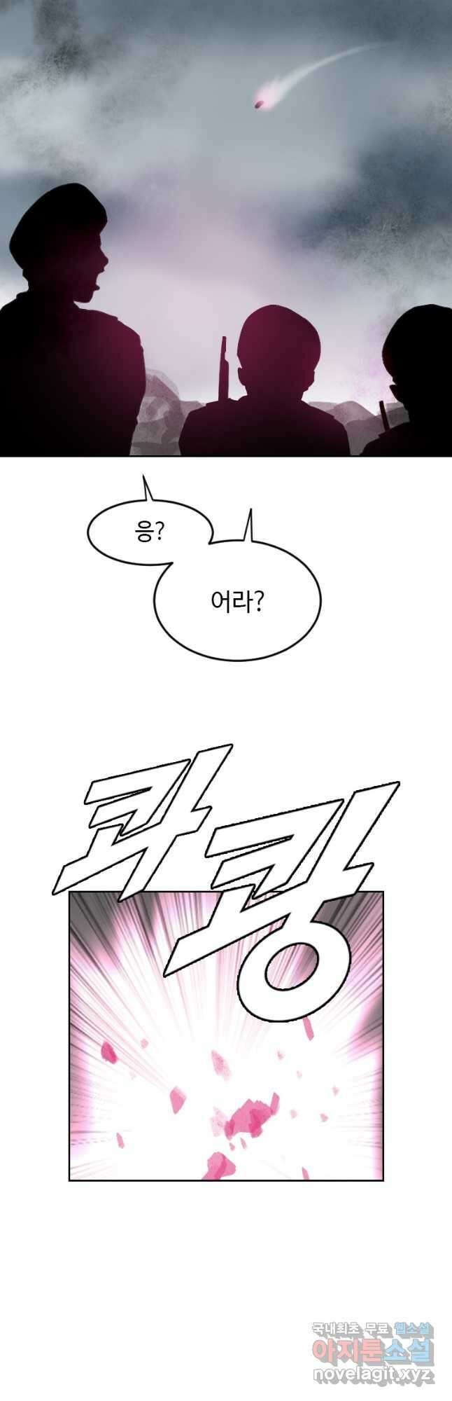 다른 세계에서 주워왔습니다 168화 34