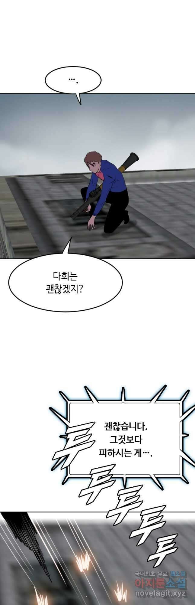 다른 세계에서 주워왔습니다 168화 35