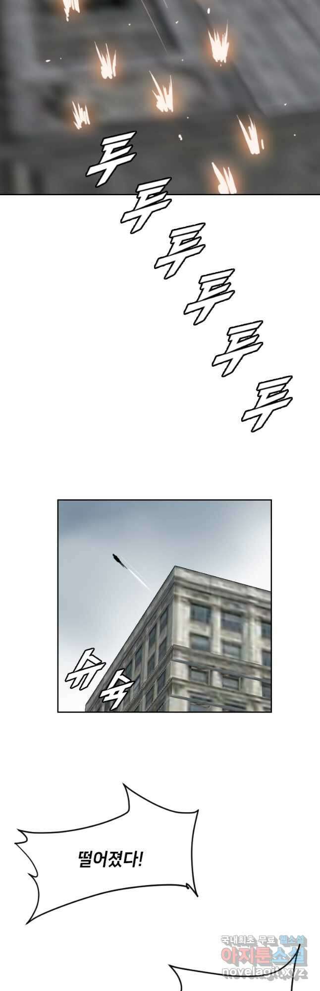 다른 세계에서 주워왔습니다 168화 36